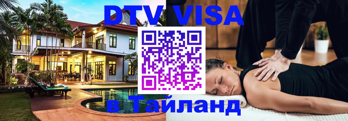 Сколько стоит DTV виза — актуальные цены, оформление даже без документов - 05.10.2025 
