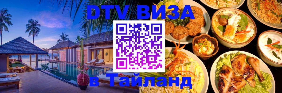 Сколько стоит DTV виза — актуальные цены, оформление даже без документов - 21.11.2025 